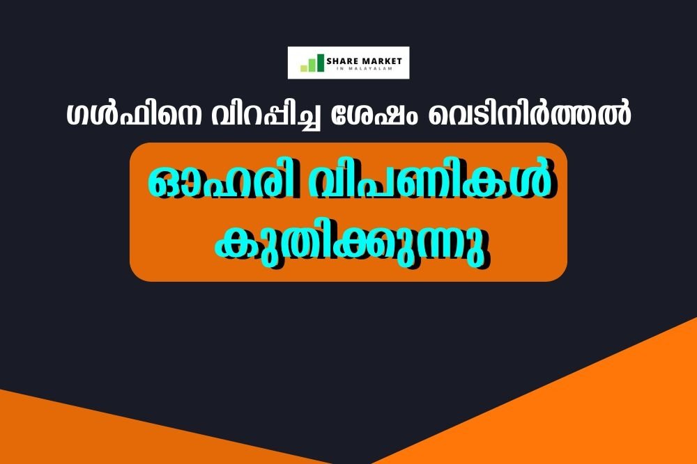 ക്രൂഡ് ഓയിൽ ഇടിയുന്നു